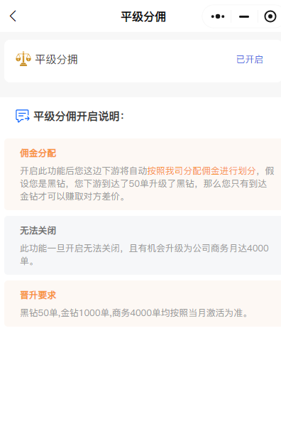 172号卡2.0模式平级分佣新功能上线！